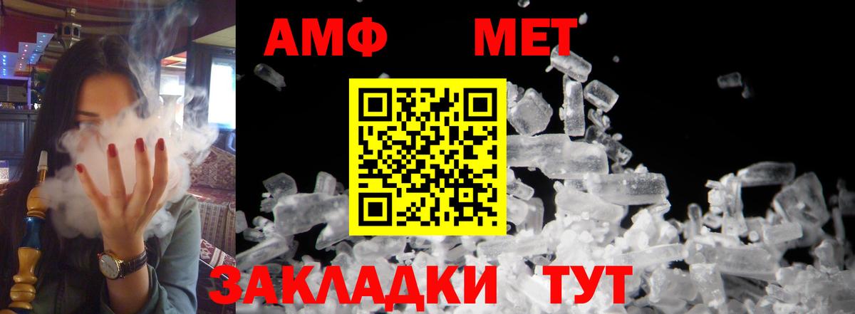 АМФЕТАМИН Розовый Королёв