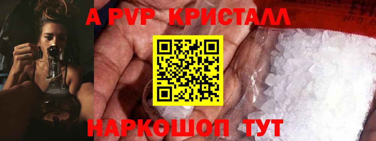 A PVP Crystall Королёв
