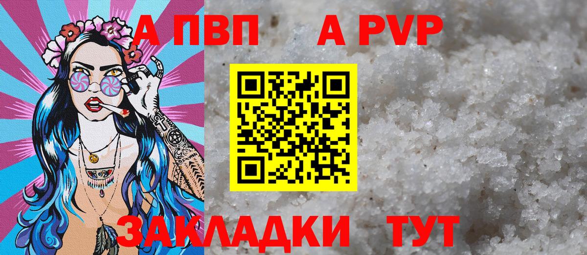 А ПВП  Alpha-PVP мука  A-PVP VHQ  Королёв  Вход с VPN  Alpha PVP крисы CK 