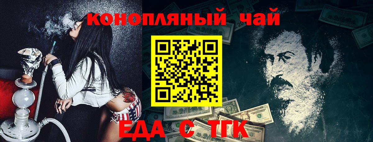 Canna-Cookies конопля  Вход с VPN  Королёв 