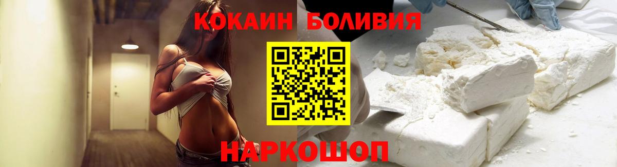 COCAIN 97%  Вход с VPN  КОКАИН  Королёв 