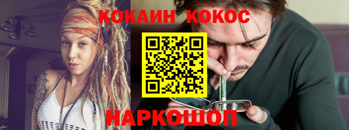КОКАИН Fish Scale Королёв