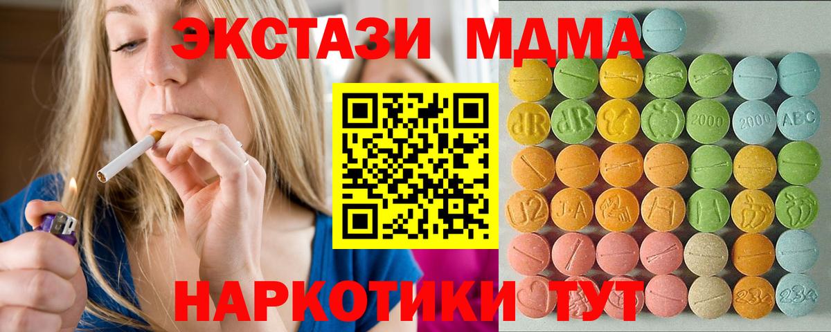 продажа наркотиков  ЭКСТАЗИ таблы  Экстази  Вход с VPN  Королёв 