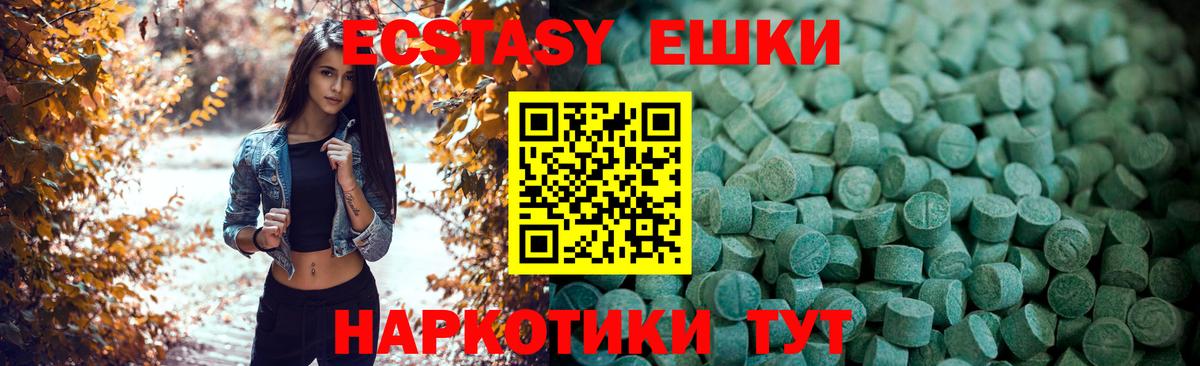 ЭКСТАЗИ XTC Королёв