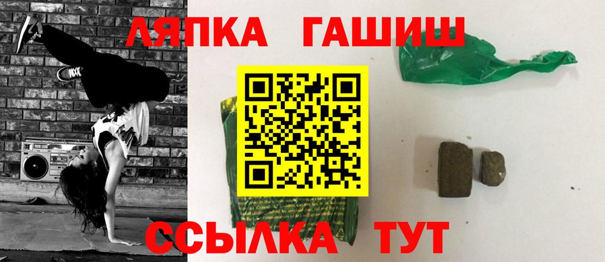Гашиш VHQ  Вход с VPN  купить закладку  Королёв 