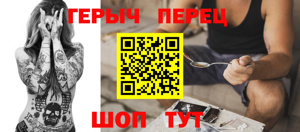 ГЕРОИН герыч Королёв