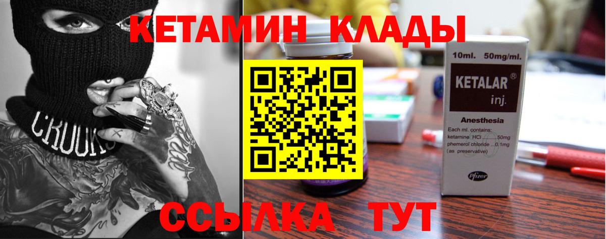КЕТАМИН ketamine  Вход с VPN  КЕТАМИН ketamine  Королёв 