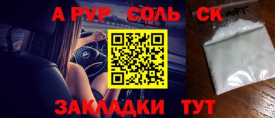 сатива Камышлов