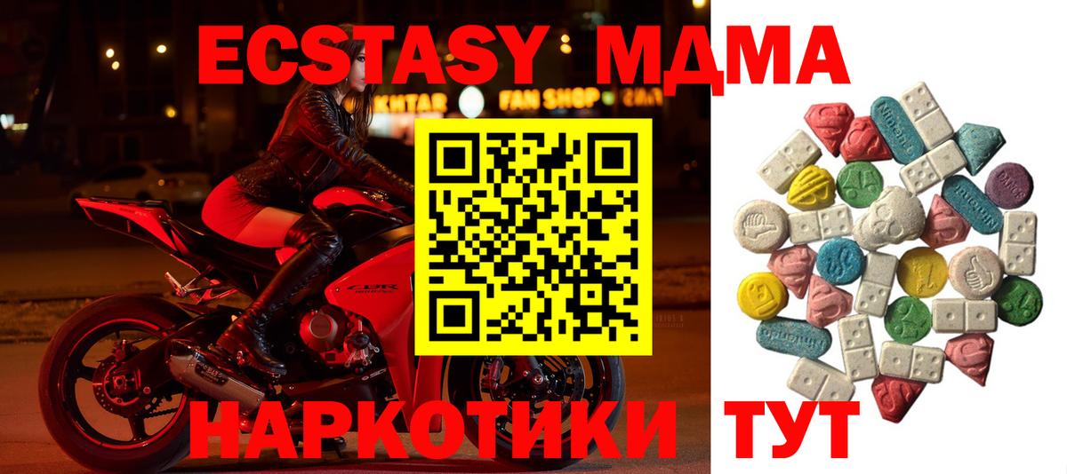 MDMA crystal Королёв