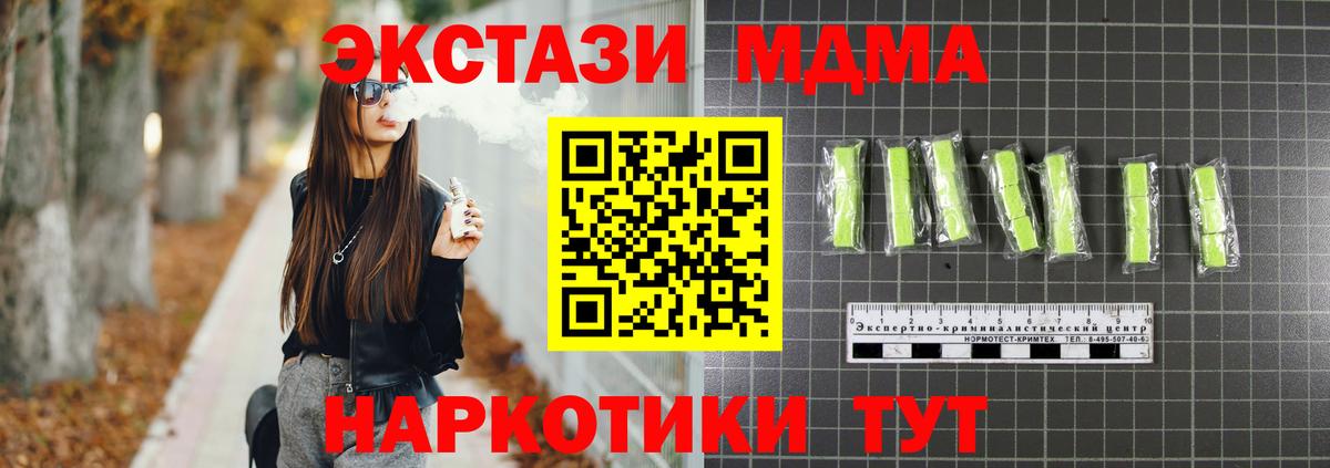 МДМА crystal  MDMA  МДМА crystal  Королёв  Вход с VPN 
