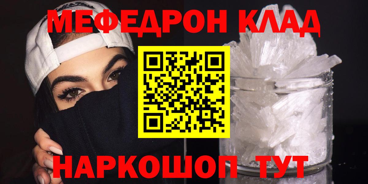 Меф 4 MMC  МЕФ  Королёв  Вход с VPN  ОМГ ОМГ как зайти  Меф мука 
