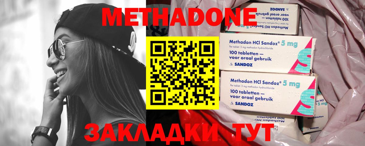 МЕТАДОН мёд Королёв