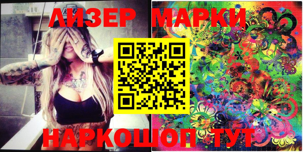 Королёв  Марки NBOMe 1,8мг  Марки 25I-NBOMe  Вход с VPN 