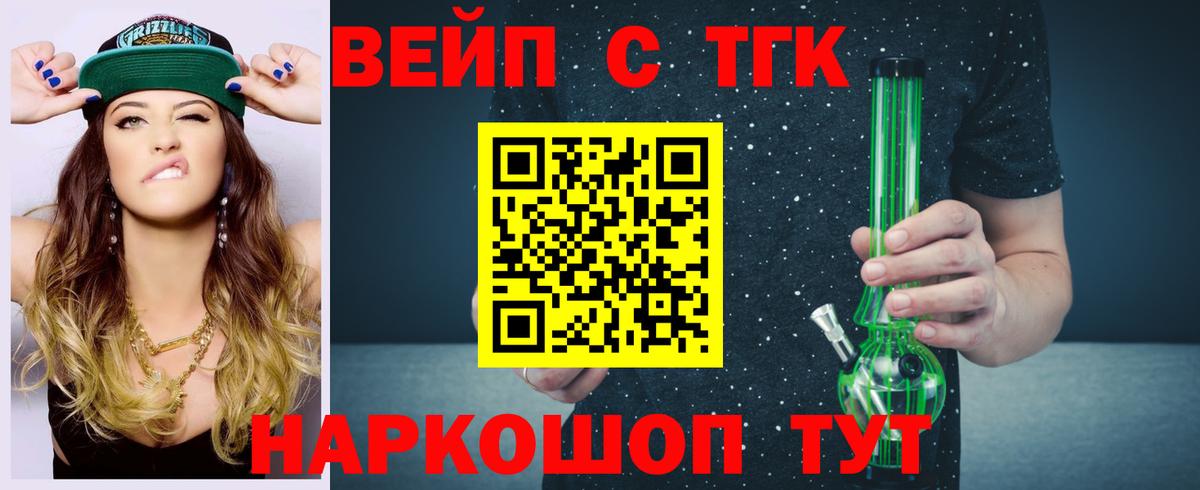 Королёв  где найти   Вход с VPN  Дистиллят ТГК Wax 